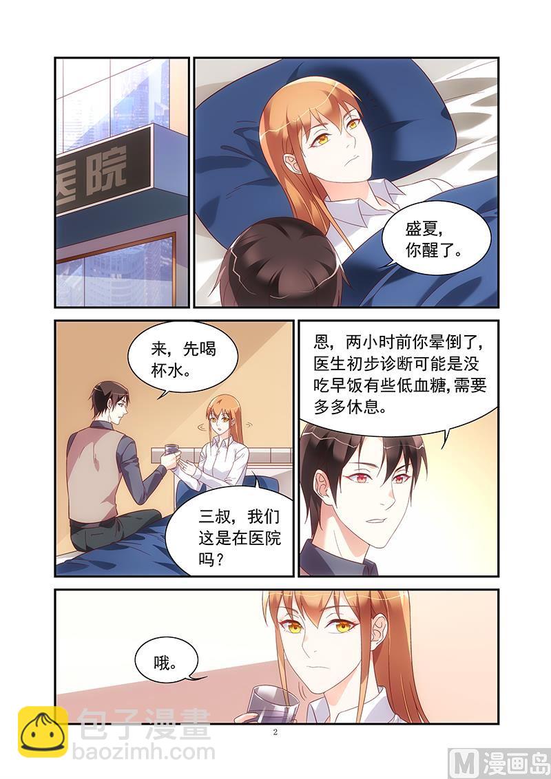 第二季72-第193话