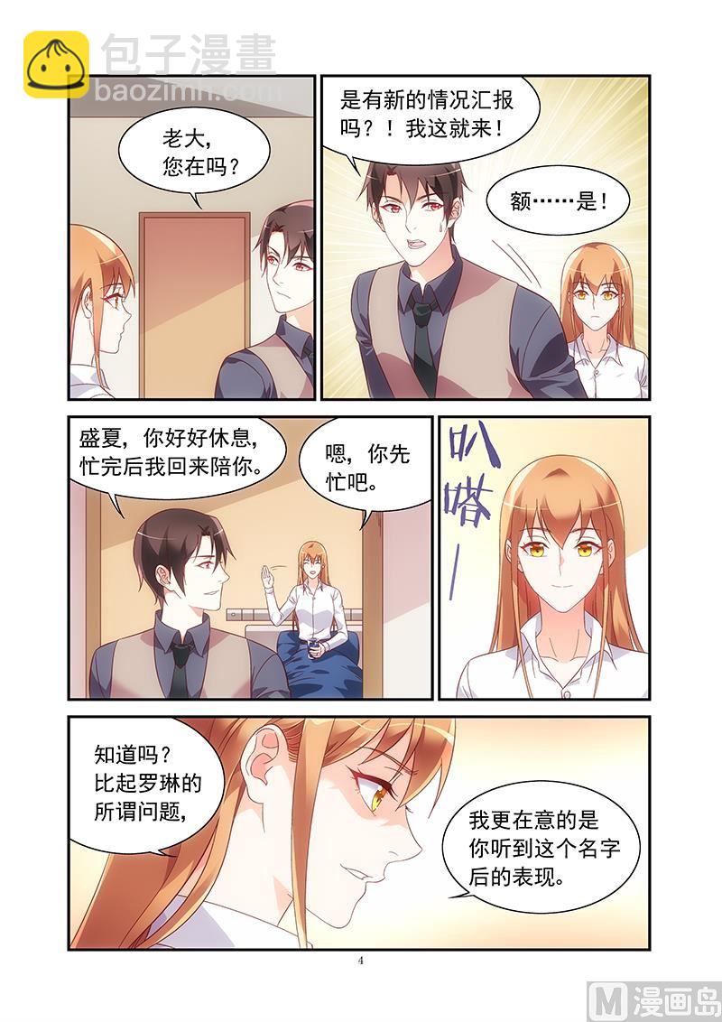 第二季72-第193话