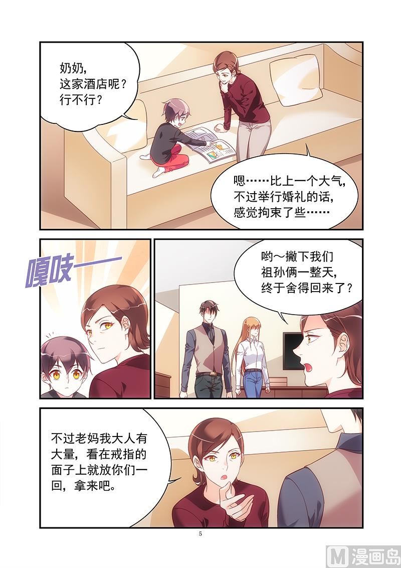 第二季74-第195话