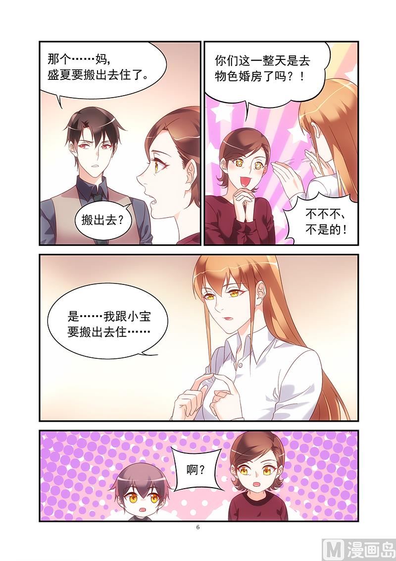 第二季74-第195话