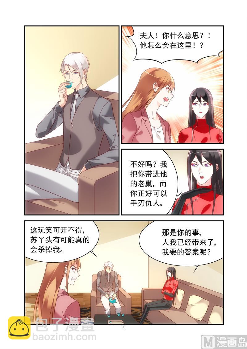 第二季76-第197话