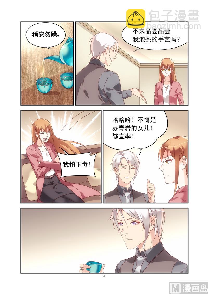 第二季76-第197话