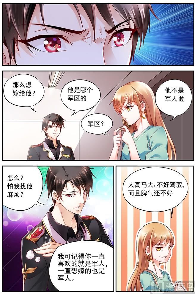 第3话 我现在改口味了-第3话