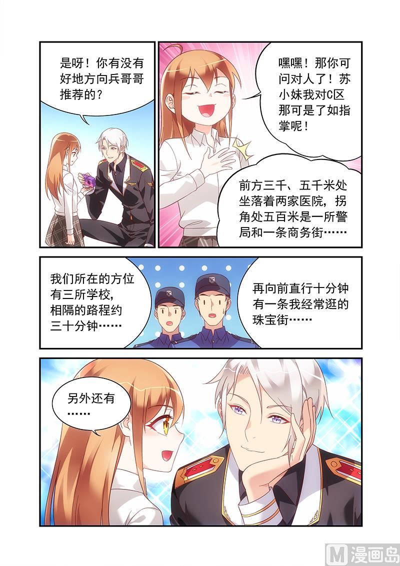 第二季80-第201话