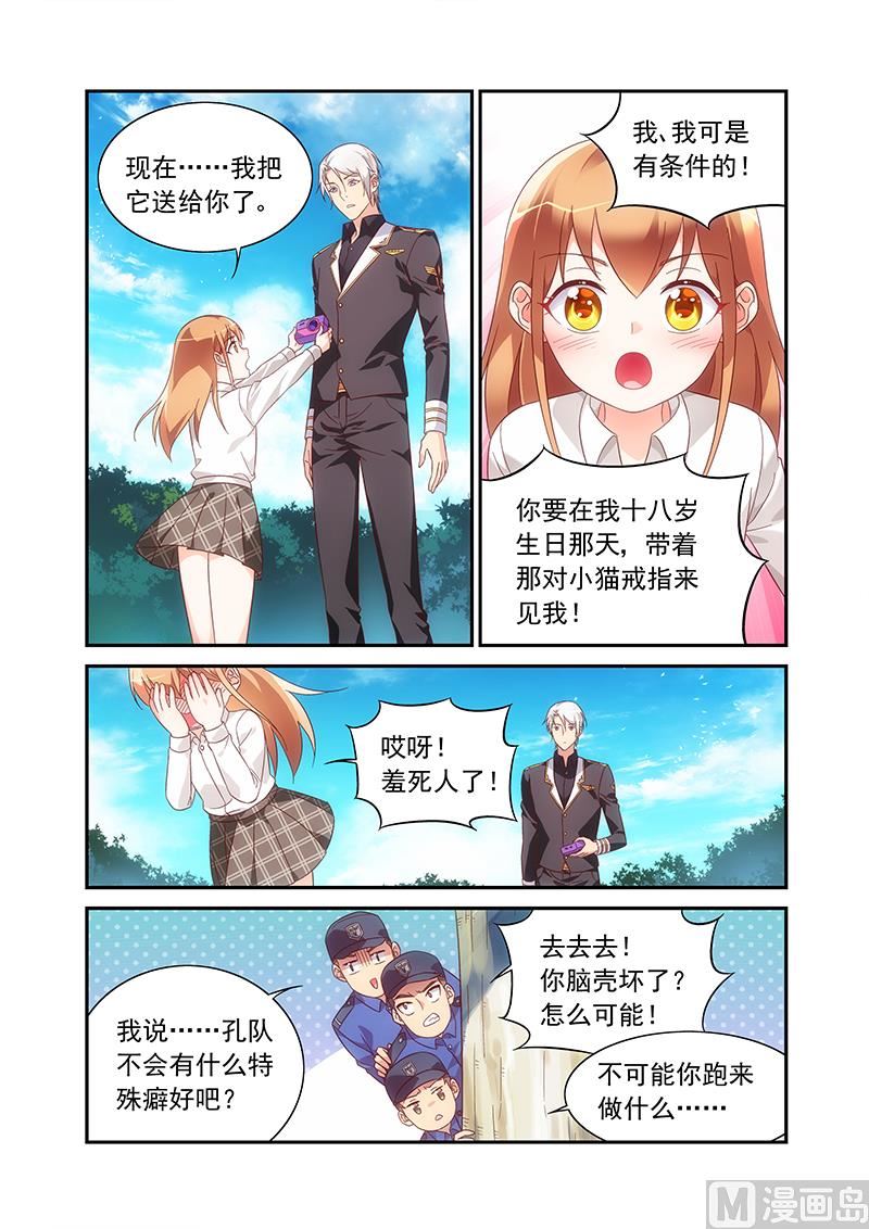 第二季80-第201话