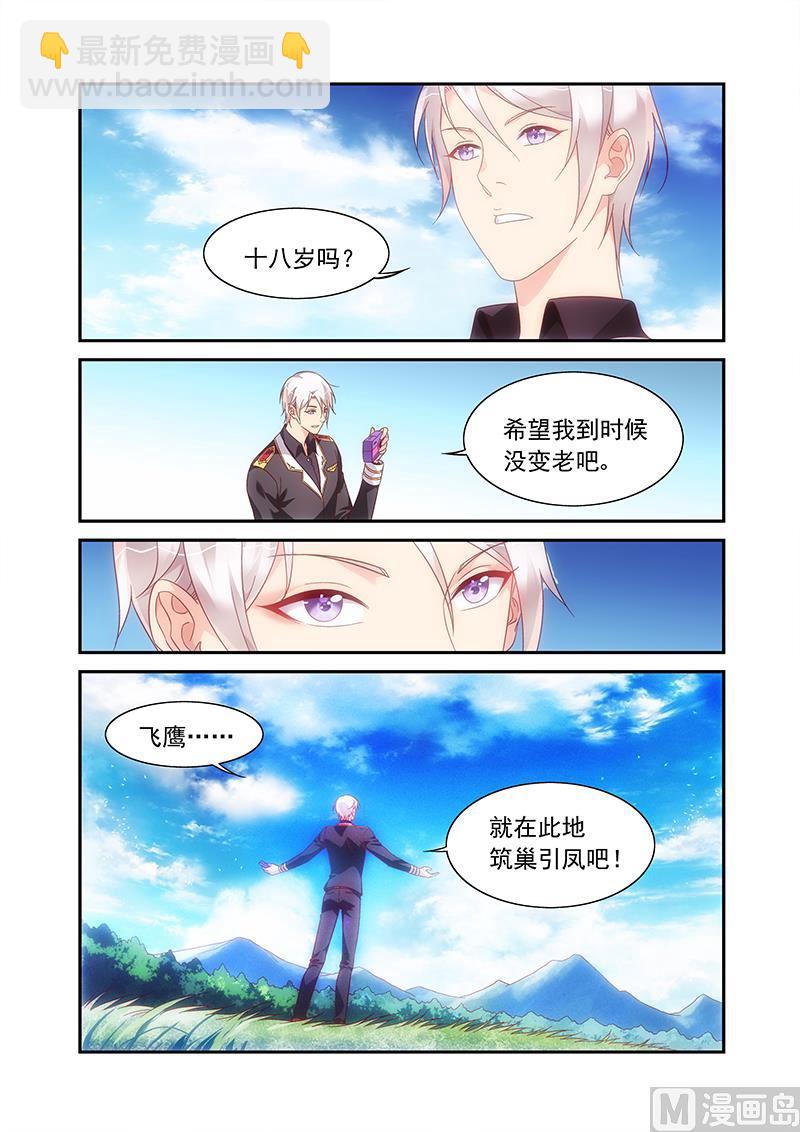 第二季80-第201话