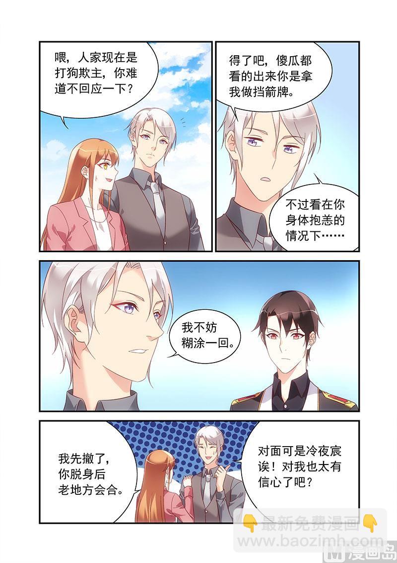 第二季84-第205话