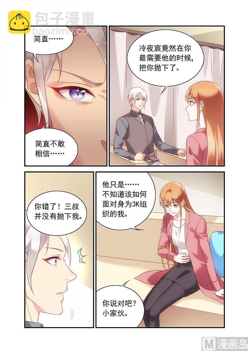 第二季86-第207话