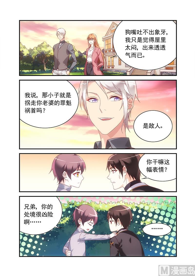 第二季86-第207话