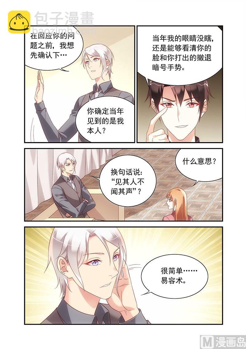 第二季88-第209话