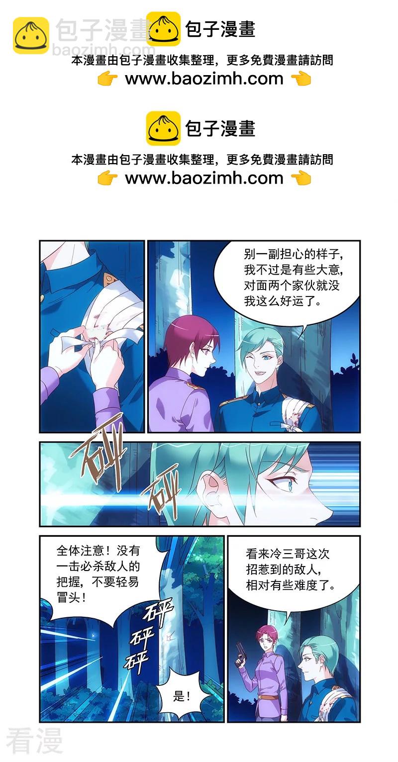 第2季90话-第211话