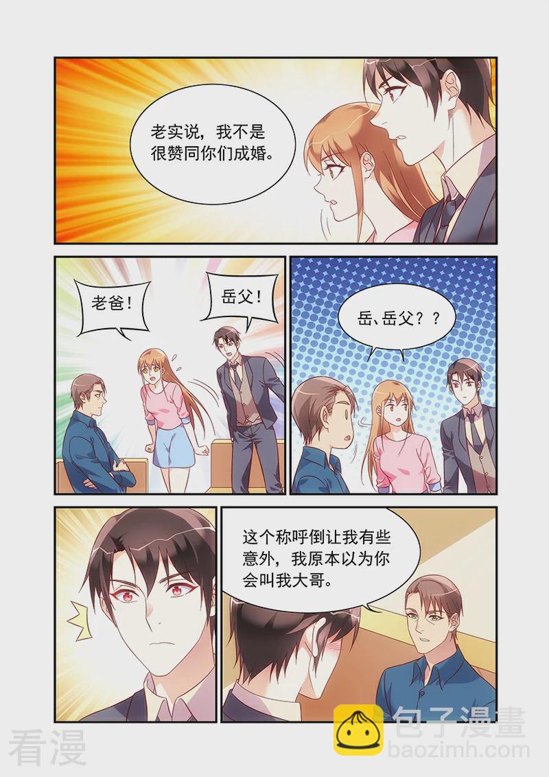 第2季96话-第217话