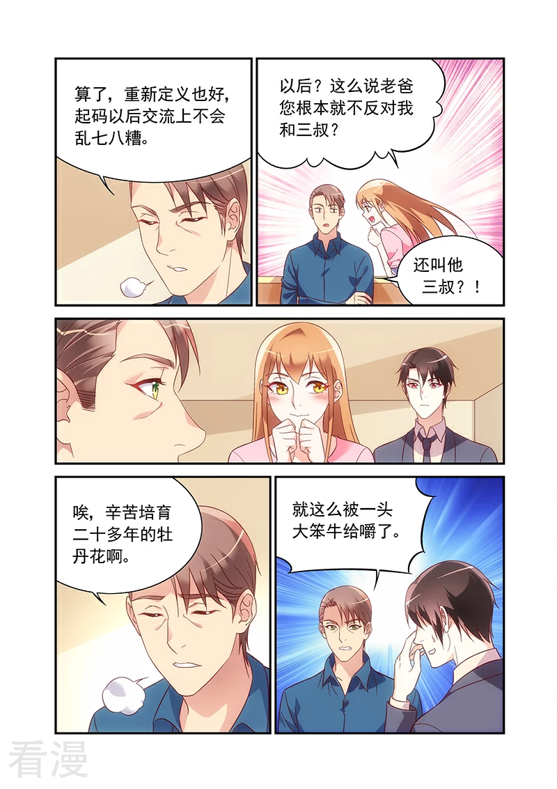 第2季96话-第217话