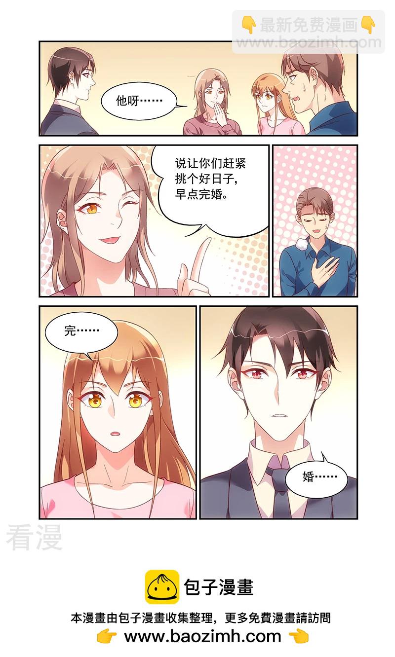 第2季96话-第217话