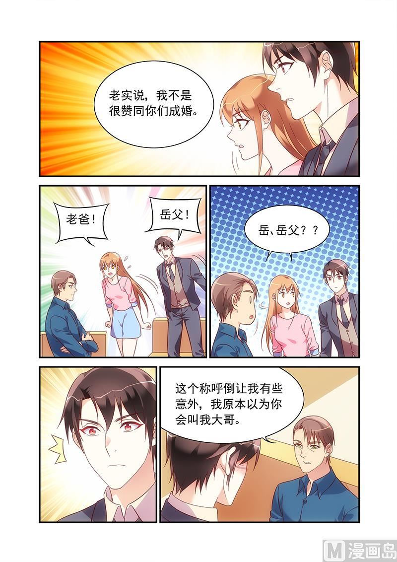 第二季96-第227话