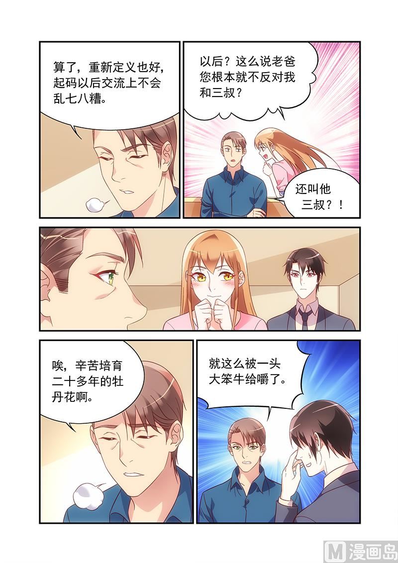 第二季96-第227话