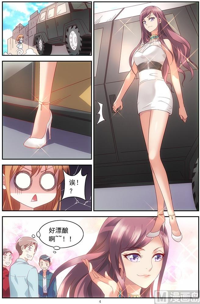 第23话 情敌登场？-第23话