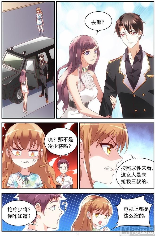 第23话 情敌登场？-第23话