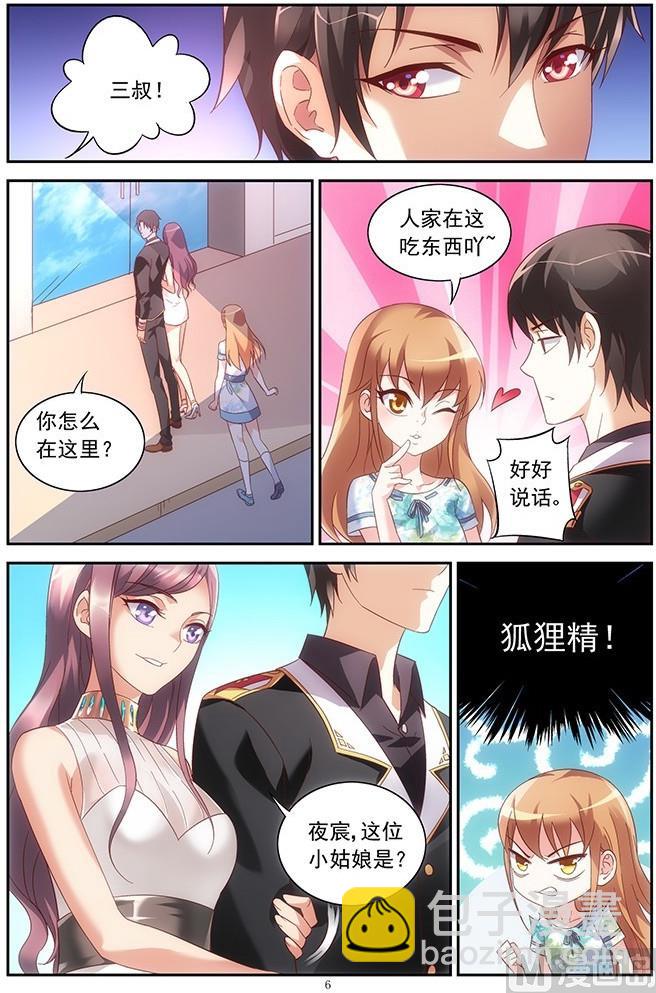 第23话 情敌登场？-第23话