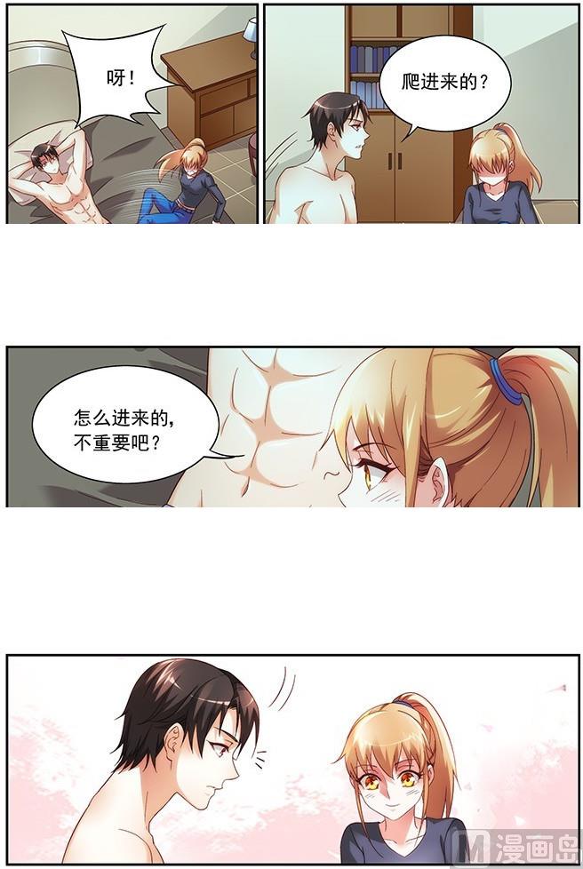 第25话 给你解决需求-第25话