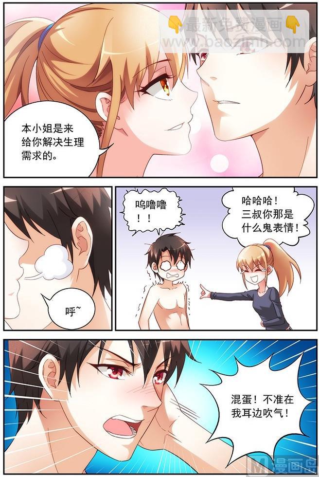 第25话 给你解决需求-第25话