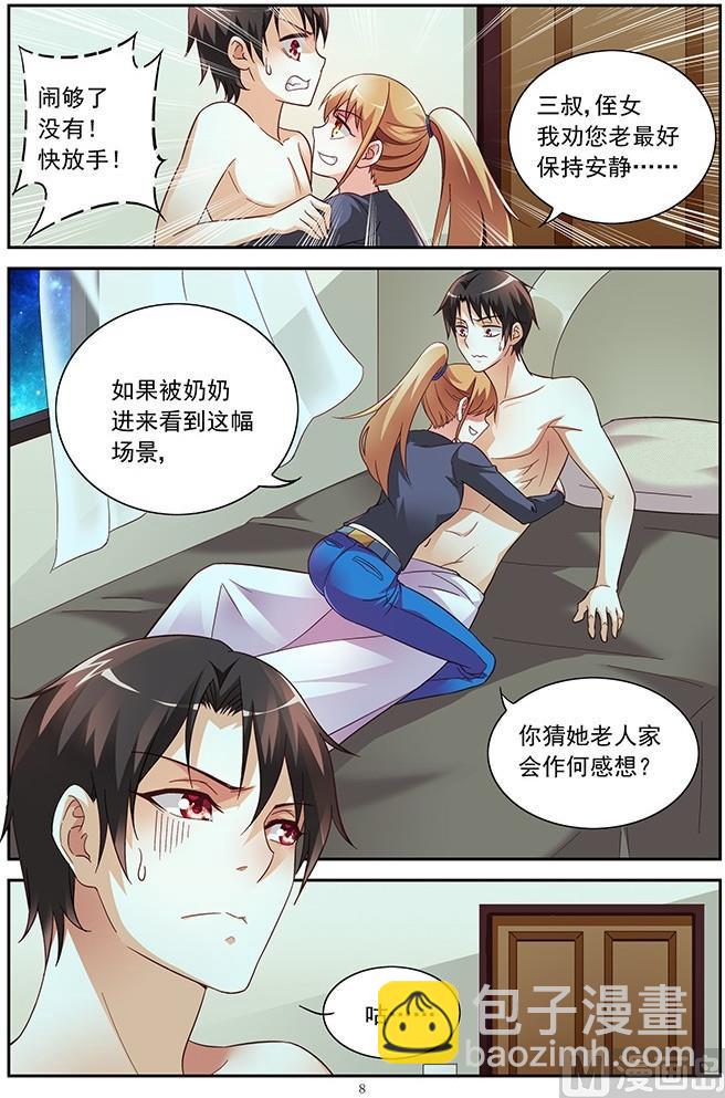 第25话 给你解决需求-第25话