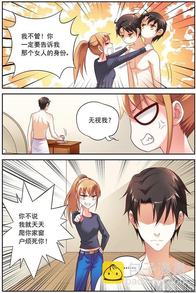 第27话 你是受虐狂？-第27话