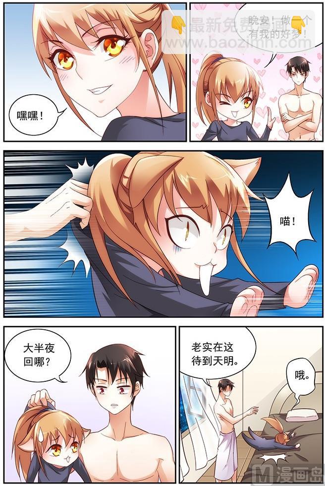 第27话 你是受虐狂？-第27话