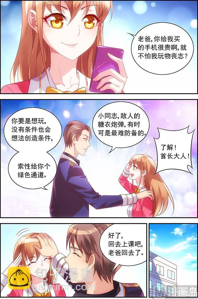 第29话 通讯录到手-第29话