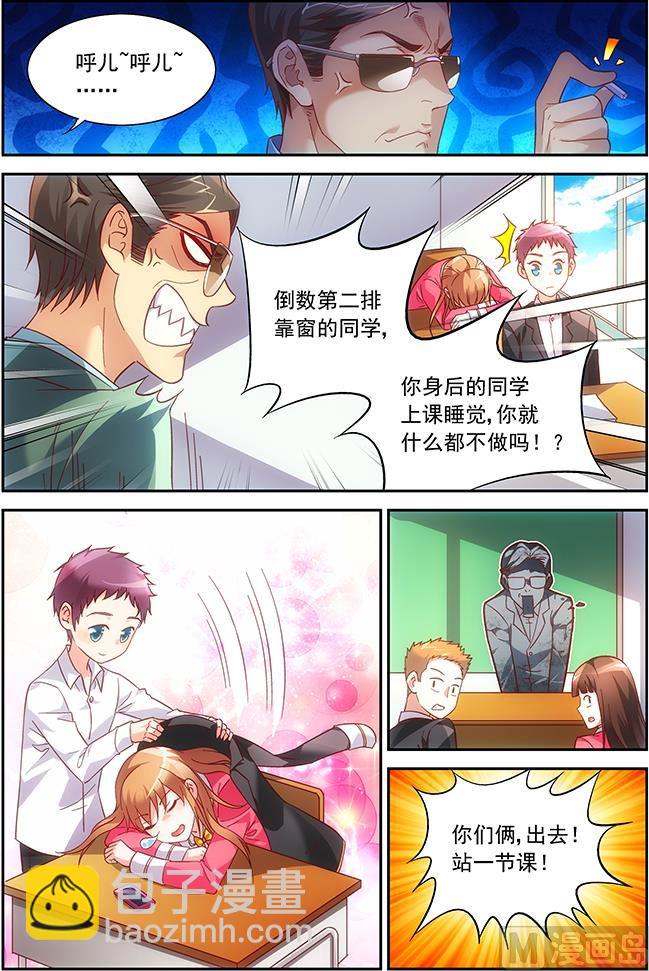 第29话 通讯录到手-第29话