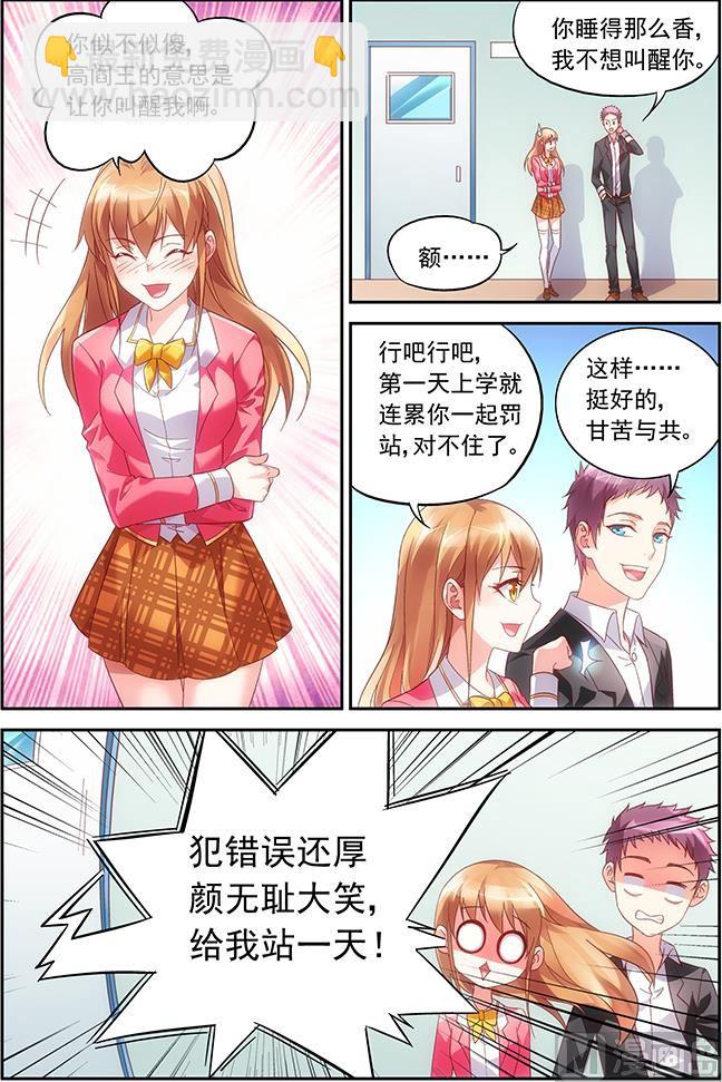 第29话 通讯录到手-第29话