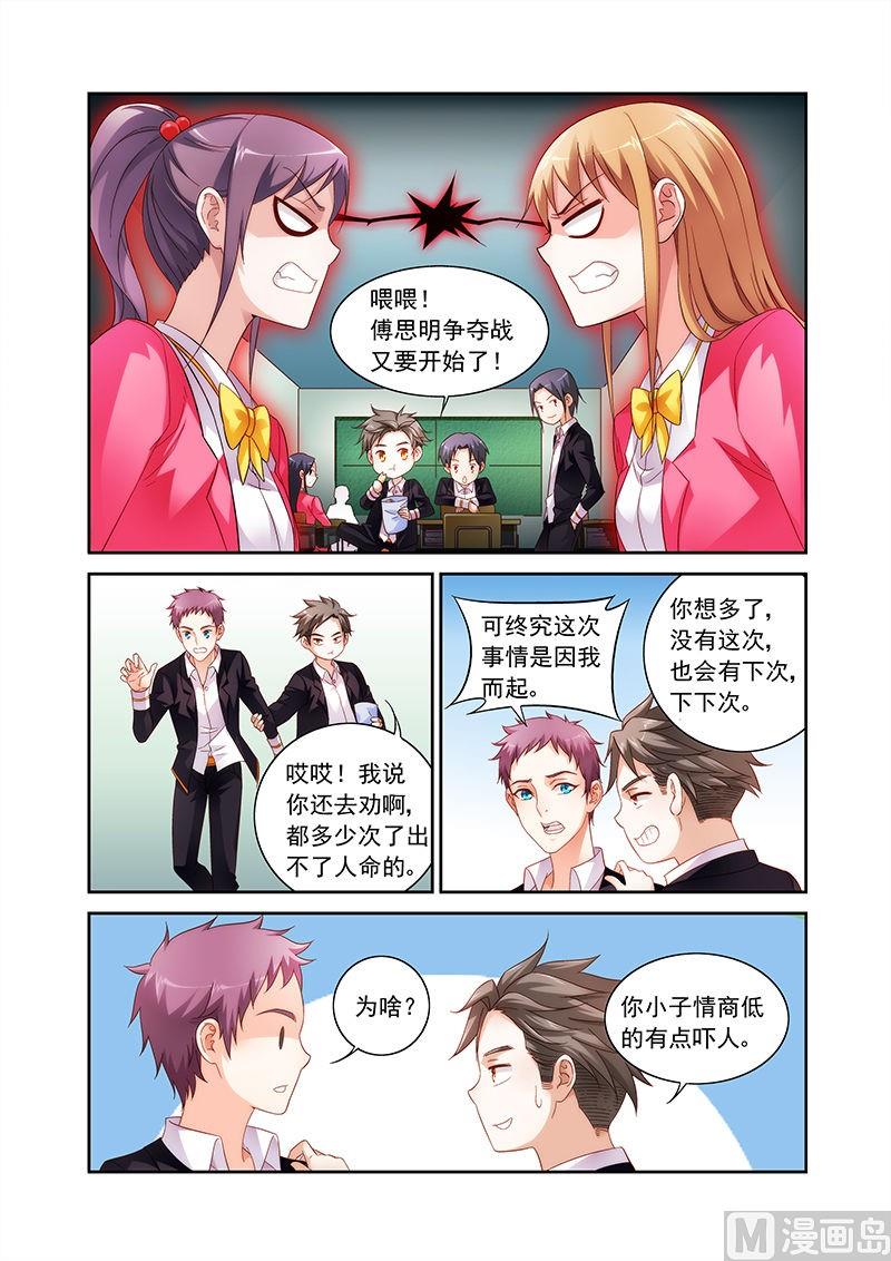 第31话 没和你一起？-第31话