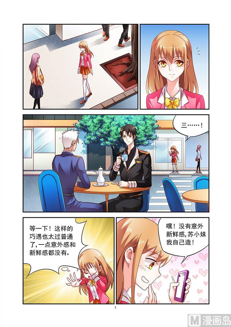 第33话 有惊喜-第33话