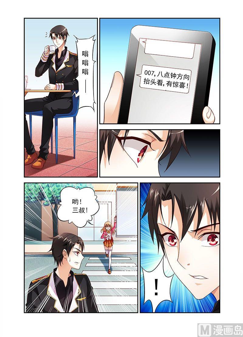 第33话 有惊喜-第33话