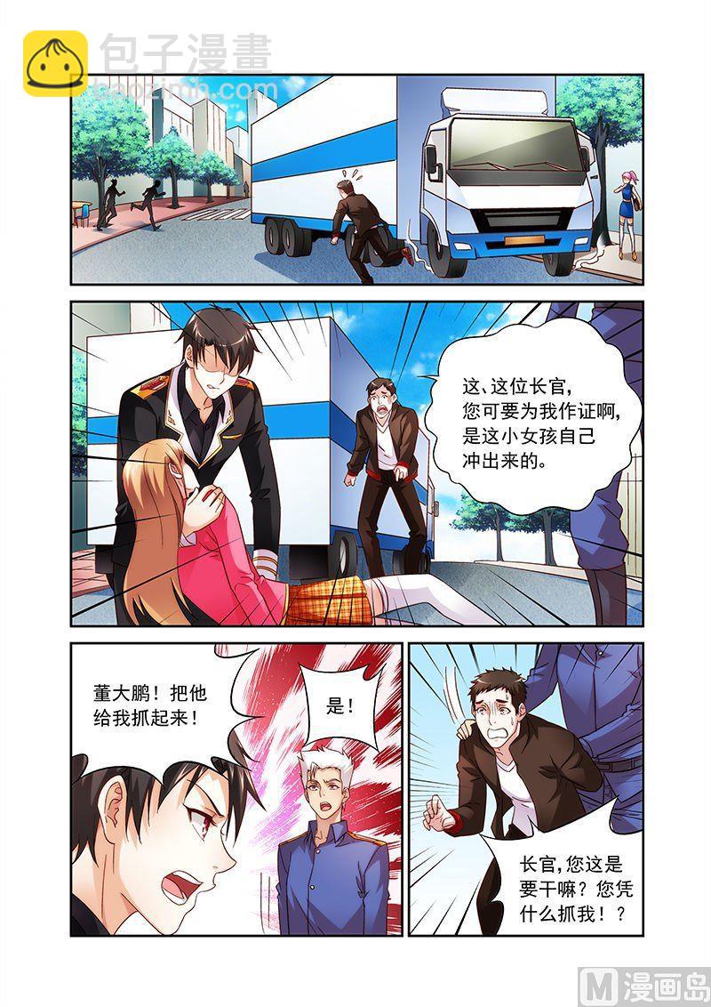 第33话 有惊喜-第33话