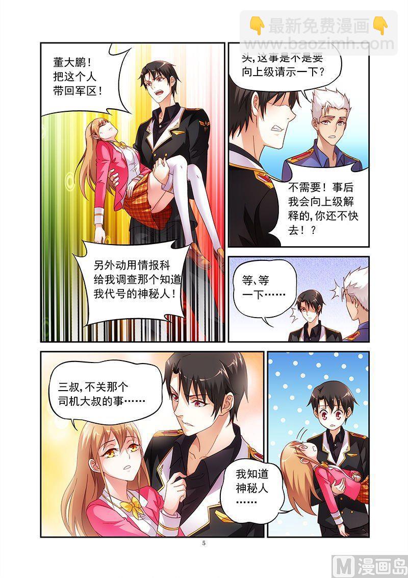 第33话 有惊喜-第33话