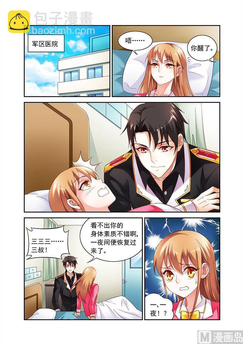 第33话 有惊喜-第33话