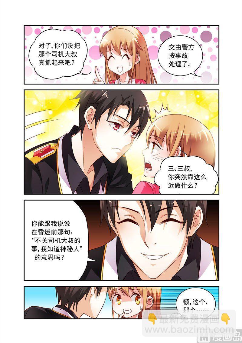 第33话 有惊喜-第33话