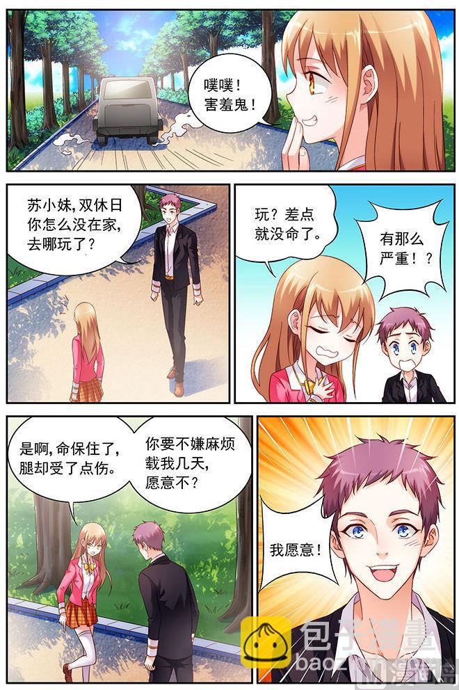 第35话 跟求婚似的-第35话