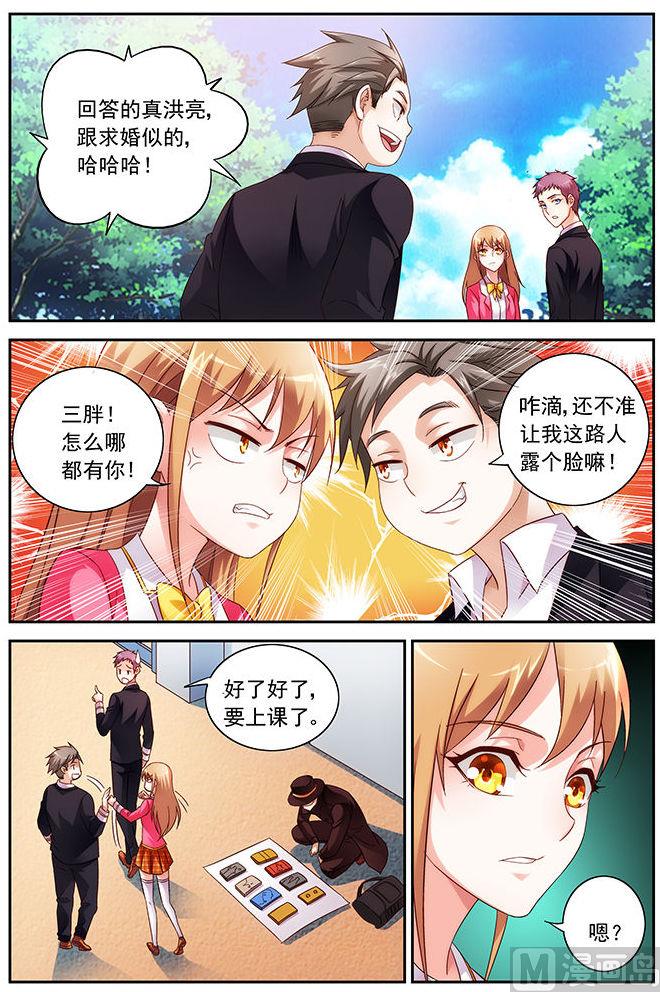 第35话 跟求婚似的-第35话