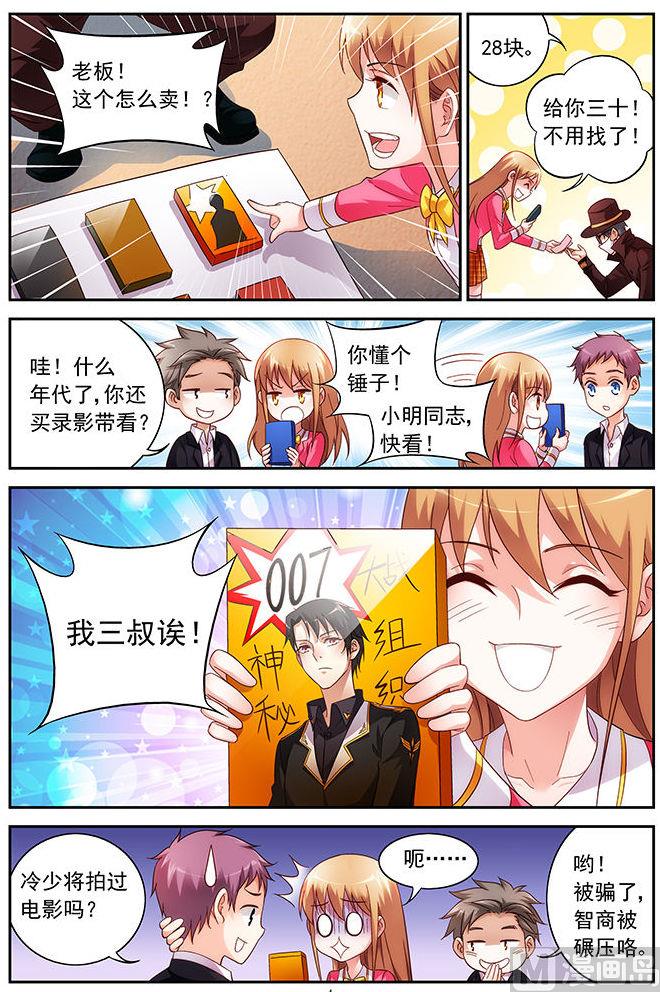 第35话 跟求婚似的-第35话