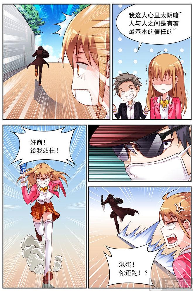 第35话 跟求婚似的-第35话