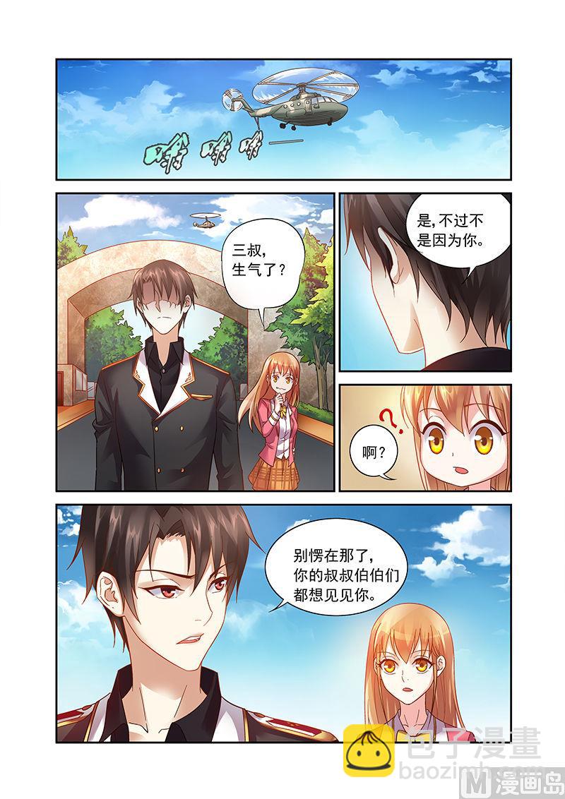 蠻妻有毒，貼心大叔暖上天 - 第37話 說好的保護我呢 - 1