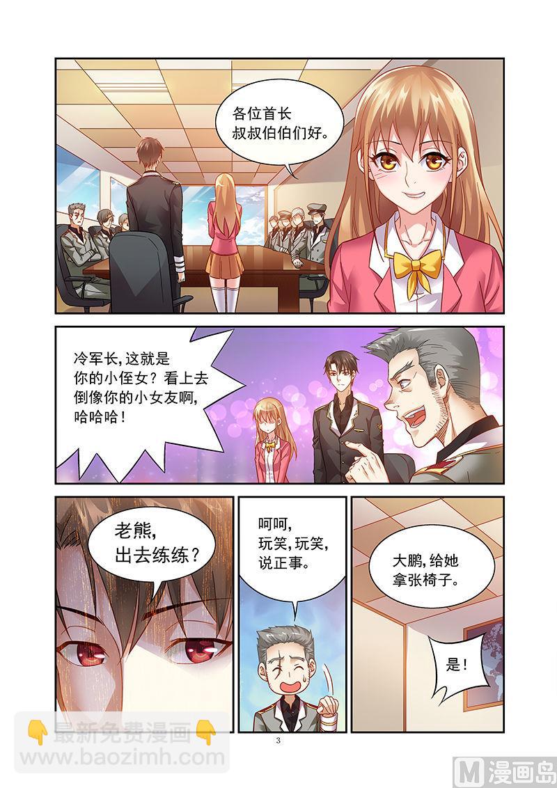 第37话 说好的保护我呢-第37话