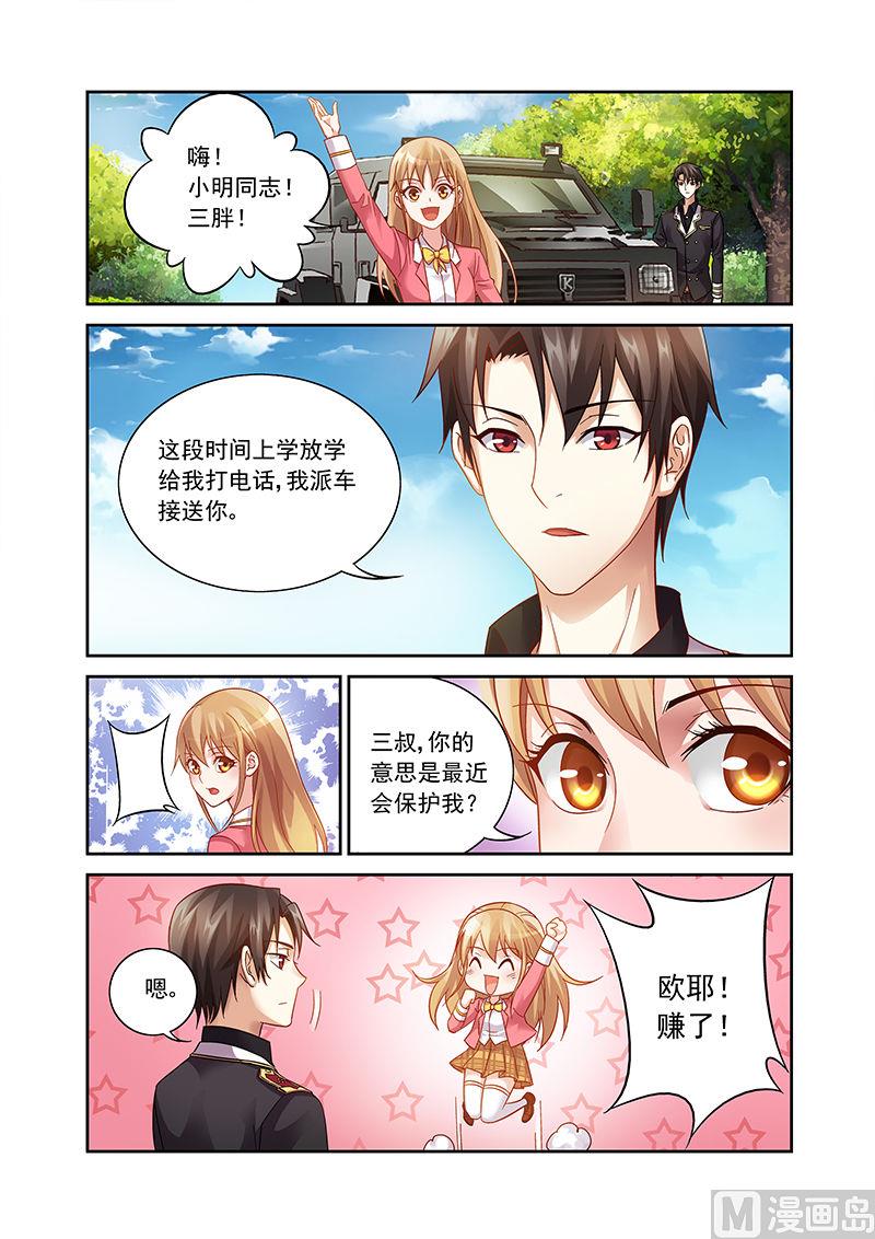 第37话 说好的保护我呢-第37话