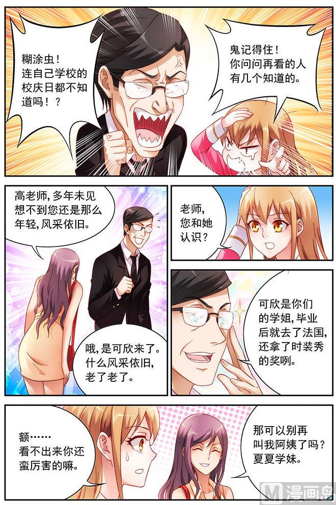 第39话 跟我们回局里-第39话