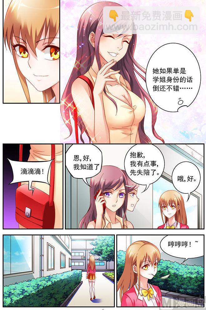 第39话 跟我们回局里-第39话