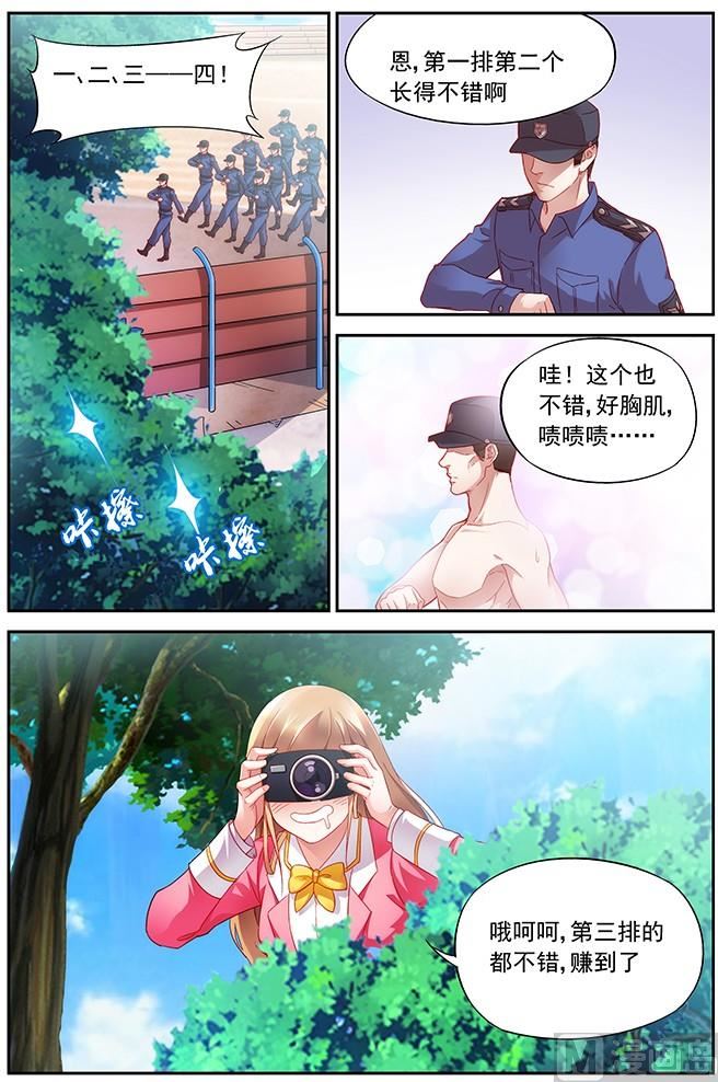 第5话 赚到了-第5话