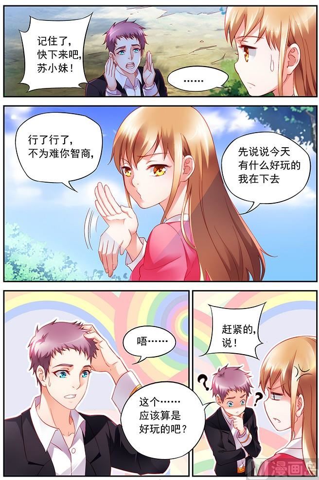 第5话 赚到了-第5话