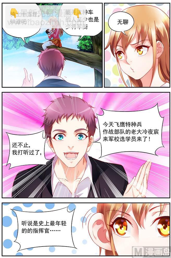 第5话 赚到了-第5话